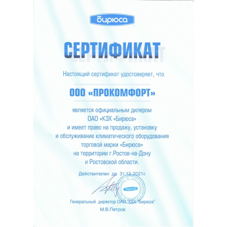 Настенная сплит-система Бирюса B-09FPR-IK/B-09FPQ-IK Fortis On/Off Настенная сплит-система Бирюса B-09FPR-IK/B-09FPQ-IK Fortis On/Off